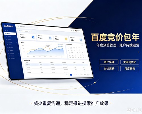 大悟百度竞价包年