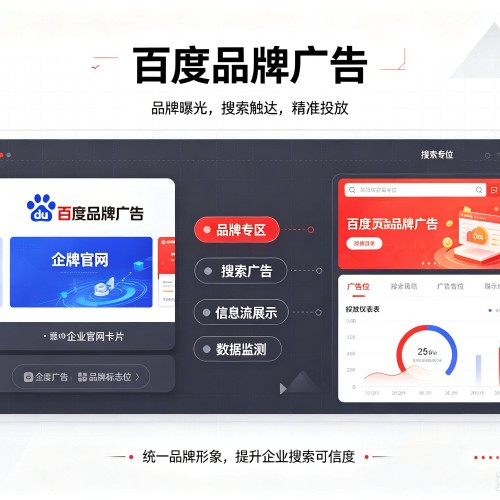 大悟百度品牌广告